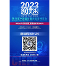 聚焦科技警务——浙江游艇会yth诚邀您观展第十一届中国国际警博会