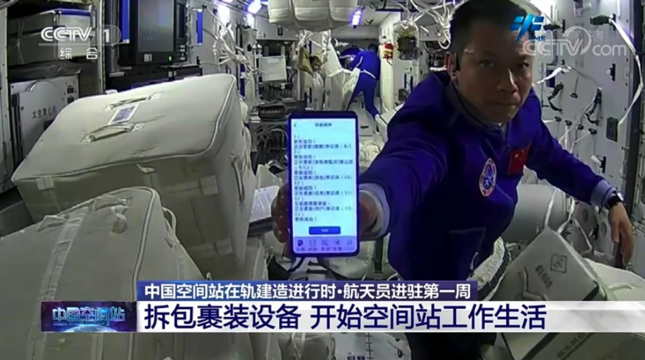 RFID技术助力我国空间站实现数字化物资管理(图5)