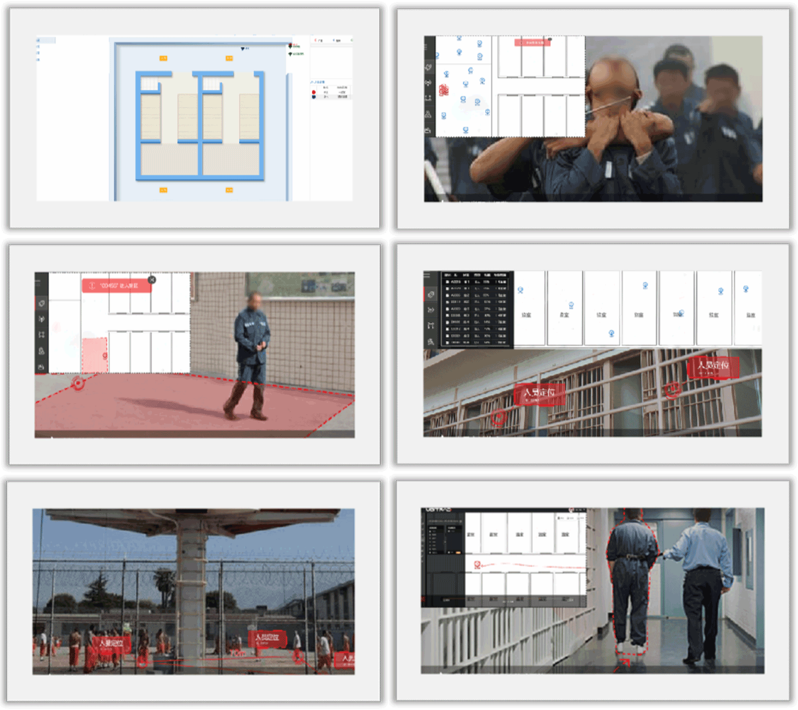 浙江省某看守所人员定位安全防范管理系统(图1)
